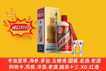 镇江丹徒区回收茅台酒