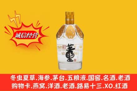 镇江丹徒区求购回收老董酒